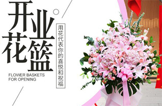 福建宁德柘荣县城郊乡靴岭尾村花篮配送