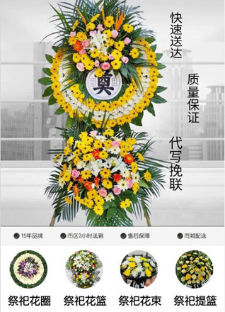 福建宁德柘荣县城郊乡靴岭尾村花圈代送