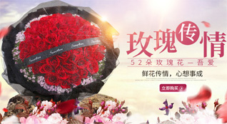 福建宁德柘荣县城郊乡靴岭尾村鲜花速递